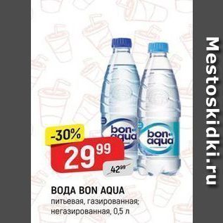 Акция - Вода BON AQUA