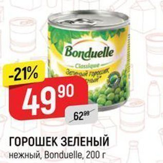 Акция - ГОРОШЕК ЗЕЛЕНЫЙ нежный, Вonduellе