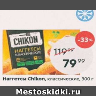 Акция - Наггетсы Chikon