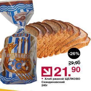 Акция - Хлеб ржаной Щелково
