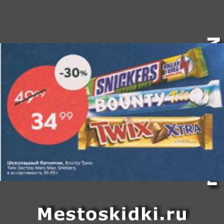 Акция - Шоколадный батончик Twix, Bounty, Snickers