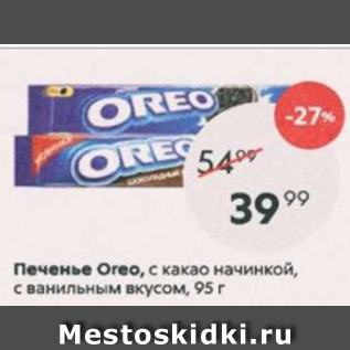 Акция - Печенье Oreo