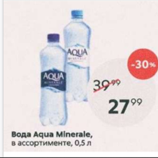 Акция - Вода Aqua Minerale