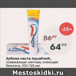 Акция - Зубная паста Aquafresh