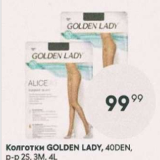 Акция - Колготки Golden Lady,3М,4L