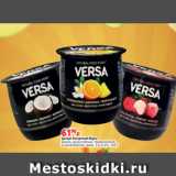 Виктория Акции - Десерт йогуртный Верса
Данон, двухслойный, термостатный,
в ассортименте, жирн. 3.6-4.5%, 160 г