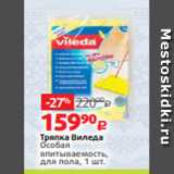 Виктория Акции - Тряпка Виледа
Особая
впитываемость,
для пола, 1 шт.