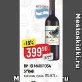 Верный Акции - ВИНО МARIPOSA SYRAH