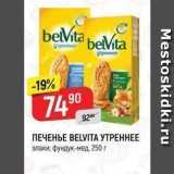 Верный Акции - ПЕЧЕНЬЕ ВELVITА 