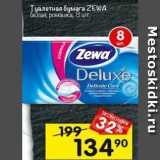 Магазин:Перекрёсток,Скидка:Туалетная бумага ZEWA 