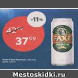 Магазин:Пятёрочка,Скидка:Пиво Faxe Premium 4,9%