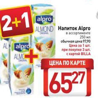 Акция - Haпиток Alpro