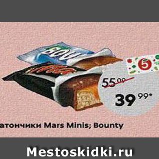 Акция - Батончики Mars Minis; Bounty
