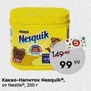 Акция - Какао-Напиток Nesqulk