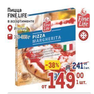 Акция - Пицца FINE LIFE
