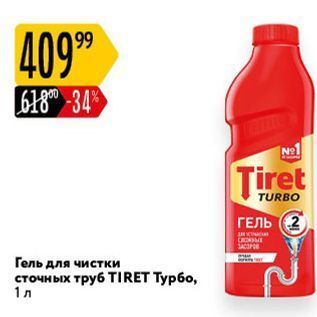 Акция - Гель для чистки сточных труб TIRET