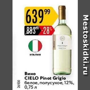 Акция - Вино CIELO Pinot Grigio