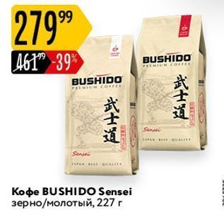 Акция - Кофе BUSHIDO