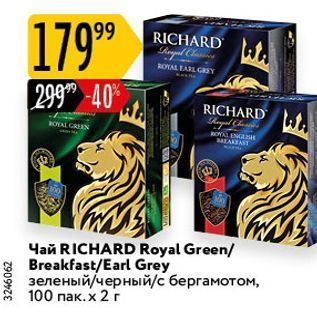 Акция - чАЙ RICHARD