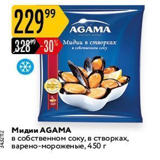 Акция - Мидии AGAMА