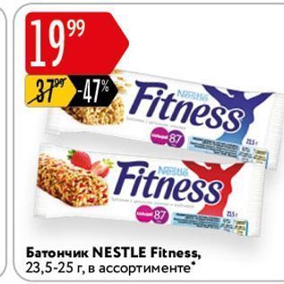 Акция - Батончик NESTLE Fitness