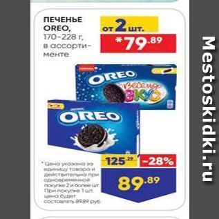 Акция - ПЕЧЕНЬЕ OREO