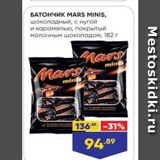 Акция - БАТОНЧИК МАRS MINIS