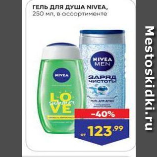 Акция - ГЕЛЬ для ДУША NIVEA