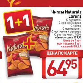 Акция - Чипсы Naturals Lorenz