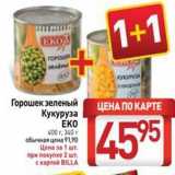 Магазин:Билла,Скидка:Горошек зеленый/ Кукуруза ЕКО 