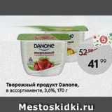 Пятёрочка Акции - Творожный продукт Danone