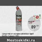 Магазин:Пятёрочка,Скидка:Средство от засоров сливных труб Sanfor 