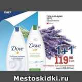 Метро Акции - Гель для душа DOVE 