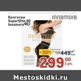 Метро Акции - Колготки SuperSlim 40