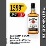 Магазин:Карусель,Скидка:Виски JIM BEAM Bourbon