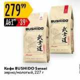 Карусель Акции - Кофе BUSHIDO 