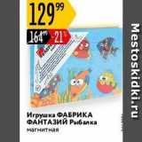 Карусель Акции - Игрушка ФАБРИКА ФАНТАЗИЙ