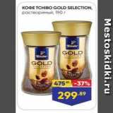 Лента Акции - KOФE TCHIBO GOLD SELECTION