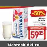 Магазин:Билла,Скидка:Молоко Parmalat 