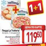 Магазин:Билла,Скидка:Пицца La Trattoria`