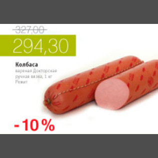 Акция - КОЛБАСА