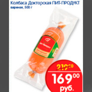 Акция - КОЛБАСА ДОКТОРСКАЯ ПИТ-ПРОДУКТ