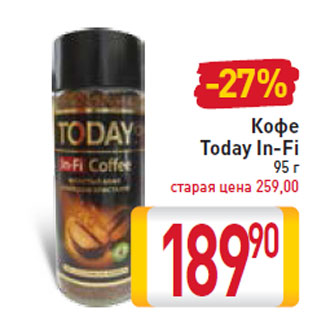 Акция - Кофе Today In-Fi