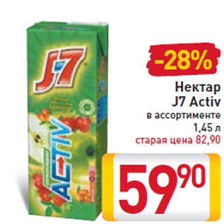 Акция - Нектар J7 Activ