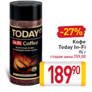 Акция - Кофе Today In-Fi