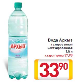 Акция - Вода Архыз