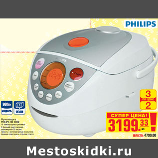 Акция - Мультиварка PHILIPS HD 3039