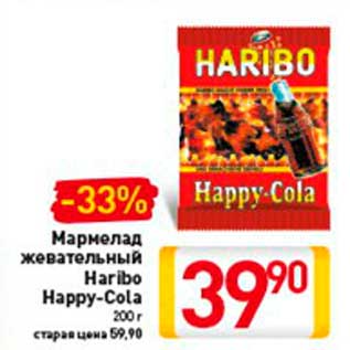 Акция - Мармелад жевательный Haribo Happy-Cola