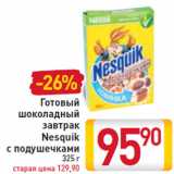 Магазин:Билла,Скидка:Готовый шоколадный завтрак Nesquik