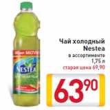 Магазин:Билла,Скидка:Чай холодный Nestea